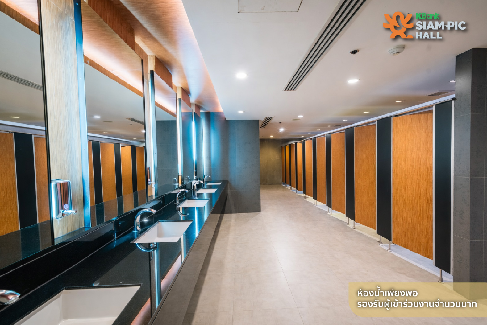 จัดสัมมนา